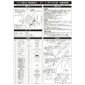 マツ六 アルミ踏み台 固定金具手すり付・2段 ...の詳細画像4