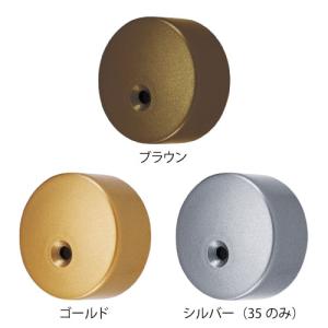 手すり 金物 部品 手摺 tesuri 玄関 階段 トイレ diy 介護  マツ六 35mm Eエンドキャップ BD-12 全3色｜joule-plus