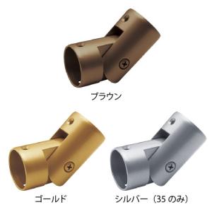 手すり 金物 部品 手摺 tesuri 玄関 階段 トイレ diy 介護  マツ六 35mm L自在ジョイント BD-23 全3色｜joule-plus