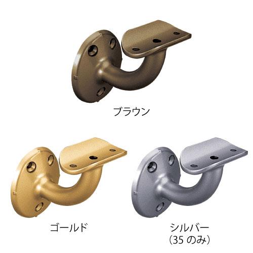手すりブラケット 32mm 金具 マツ六 BE-03G BE-03B ブラケット横型 手すり用 取付...