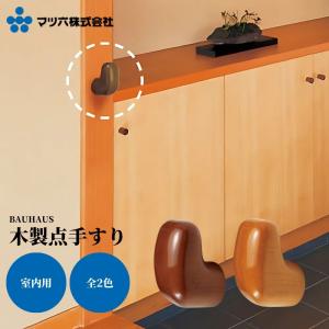 マツ六　35セレクトシリーズL型ハンド　BG-201(MB)　2セット マツ六 35セレクトシリーズL型ハンド BG-201(MB) 2セット - メルカリ