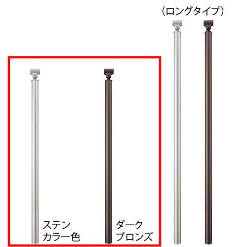 マツ六 フリーRレール E埋め込み式支柱 サイズ H900 BJ-41ST BJ-89DB 手すり ...