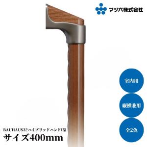 マツ六 35セレクト L型ハンド 700x600mm BG-201MB BG-201CG 玄関