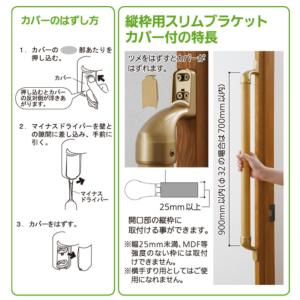 手すりブラケット 35mm 金具 マツ六 BD...の詳細画像3