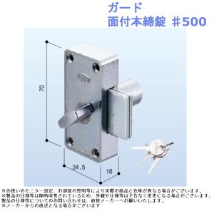 美和ロック 玄関 ドア 扉 修理 補修 交換 部品 パーツ 補助 MIWA DZ錠