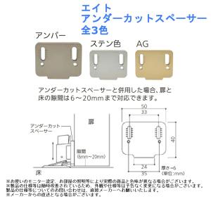 エイト アンダーカットスペーサー 全3色｜joule-plus