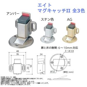 エイト マグキャッチ2 全3色｜joule-plus