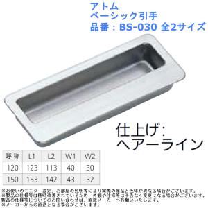 引き戸 建具 金具 パーツ DIY リフォーム アトム アウトセット用一体型