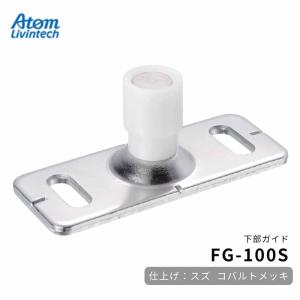 アトム 上吊引戸金具 HR-311 キャッチ付ストッパー HRシリーズ ATOM