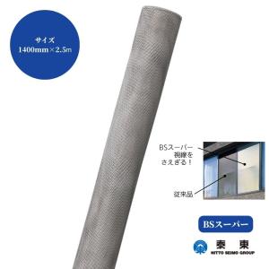 泰東 BSスーパー 網戸 張替え 防虫ネット 2...の商品画像