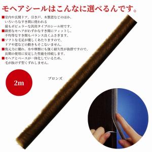 槌谷ティスコ すき間モヘアシール 網戸専用タイ...の詳細画像1