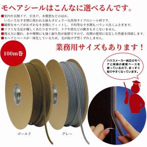 すき間モヘアシール 6060 100m 業務用...の詳細画像1