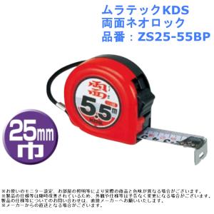 シンワ測定 ホルダー EASY-LOCK 品番：80899 メジャー コンベックス