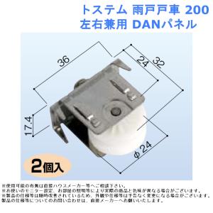 交換 取替 金物 補修 部品 サッシ パーツ がたつき DIY 取付 交換 取替 金物 補修 部品 サッシ パーツ がたつき DIY 取付