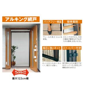 川口技研 玄関網戸 アルキング網戸 AK-21 換気対策 取り付け簡単 川口技研 玄関網戸 アルキング網戸 AK-21 換気対策 取り付け簡単