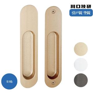 GIKEN ギケン 川口技研 引戸錠 表示錠 全3色 施錠 トイレ 4A 引戸 取手