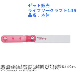のこぎり 鋸 大工 作業 ツール 道具 ゼット販売 ハイスパイマンP1.4