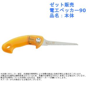 のこぎり 鋸 大工 作業 ツール 道具 ゼット販売 ハイスパイマンP1.4