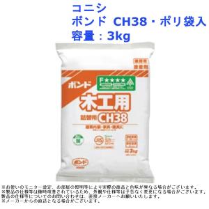 コニシ ボンド CH38・ポリ袋入 容量:3kg｜joule-plus