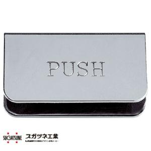 スガツネ工業 ガラス扉用 マグネプレート 302...の商品画像