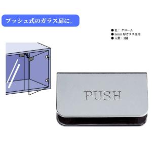 スガツネ工業 ガラス扉用 マグネプレート 30...の詳細画像1