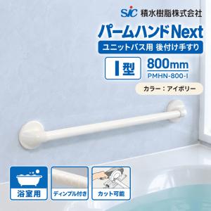 TOTO 浴室I型手すり900㎜4個セットjtse TOTO TS134GU4S 手すり 浴室用