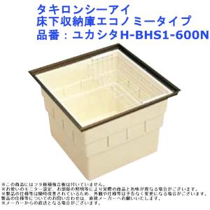 LIXIL（リクシル） 床下収納 スライドタイプ 深型600 606×606×535 C600