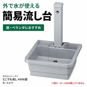 タキロン 研ぎ出し流し 庭園 600H型 みかげ : 佐勘金物店ヤフー店