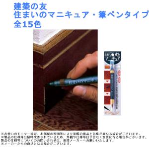 住まいのマニキュア・筆ペン 15色の買取情報