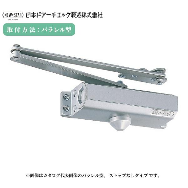 ストップあり 建具金物 取替 ドア 玄関 交換 取付 DIY ニュースター ドアクローザー 80シリ...