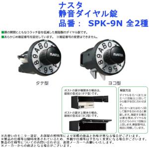 ダイケン ポステック CSP-121T型 静音ダイヤル錠付 屋内仕様 壁付け