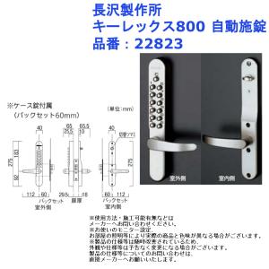ロック ボタン錠 キーレス 番号式 暗証番号 カギ 玄関 ダイヤル 防犯