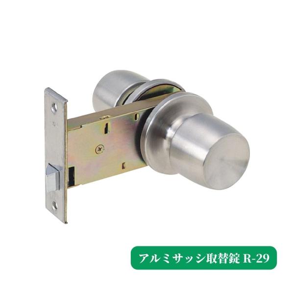 AGE アルミサッシ取替錠 R-29 ドアノブ 交換 取替 修理 平型 上下端曲げ 空錠