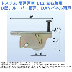 交換 取替 金物 補修 部品 サッシ パーツ がたつき DIY 取付 YKK 交換 取替 金物 補修 部品 サッシ パーツ がたつき DIY 取付 YKK