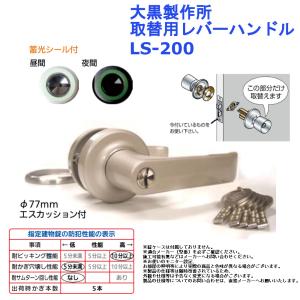 KAWAJUN レバーハンドル 空錠 1-V1C-003-LJ マットブラック V1
