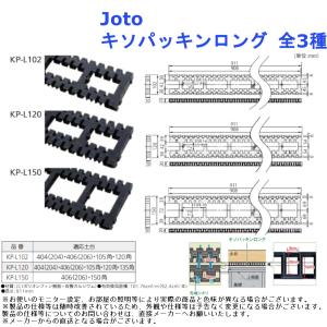 日本住環境 天端リスト 87 土台用気密 2巻入 P-TL87