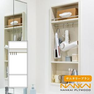 ウッドワン 壁厚収納 書棚 フロアータイプ 壁面収納 システム収納