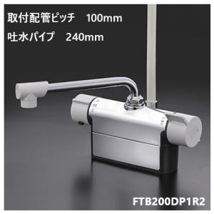KVK 浴室用 FTB200DP1R2 吐水パイプ240mm 取付配管ピッチ100mm シャワー水栓...