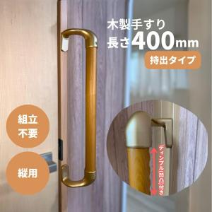 住宅改修 フリースタイル手すり オフセットブラケット TOTOエムテック