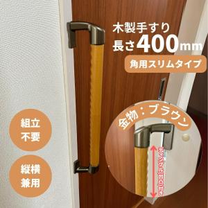マツ六 nimone(ニモネ) 木製手すり 600mm NM-600U NM-600C NM-600B