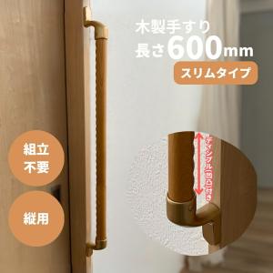 木製手すり　介護　看護　５本セット iam49b-sample2.jpg