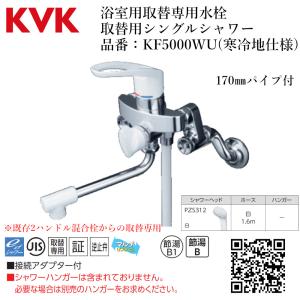 KVK 浴室用 KM3008L デッキ形サーモスタット式混合栓 左ハンドル仕様