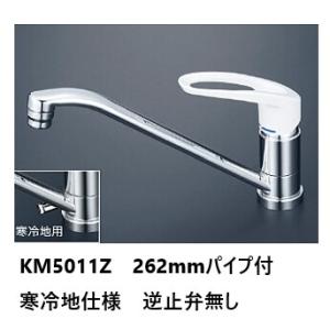 KVK キッチン用 KM6161ZECHS 撥水シングル混合栓 寒冷地仕様