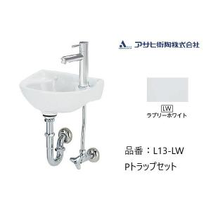洗面器 手洗器セット ジャニス 間口400mm Pトラップ 品番：L131# 洗面