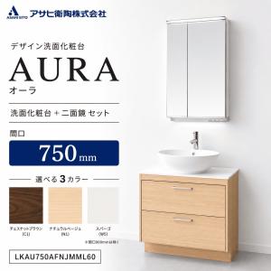 特価★洗面化粧台用ミラー★W750×D70-110×H1100㎜ アサヒ衛陶 洗面化粧台 AURA（オーラ）750mm 一面鏡・照明ありセット