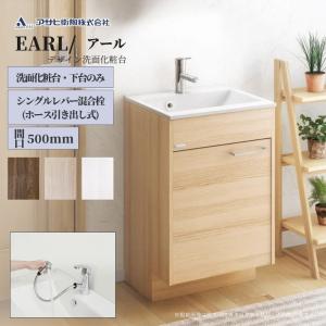 アサヒ衛陶 コンパクト手洗台 玄関手洗い セカンド洗面台 おしゃれ