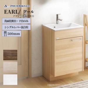 化粧台 洗面台 アサヒ衛陶 アール間口500mm 下台のみ 品番 Lkea500tfnj 全2色 混合 水栓 デザイン おしゃれ 北欧 Diy リフォーム シンプル ナチュラル 収納 Lkea500tf ジュールプラスyahoo 店 通販 Yahoo ショッピング