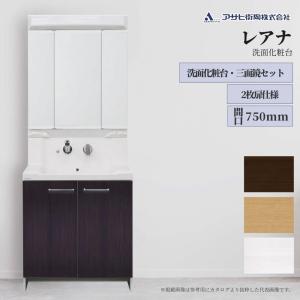 アサヒ衛陶 洗面化粧台 AURA（オーラ）750mm 一面鏡・照明なしセット