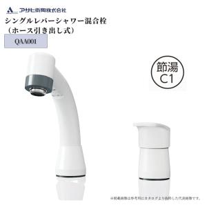 ハウステック 【JL241S-05】 洗面水栓 洗面化粧台 洗面用水栓