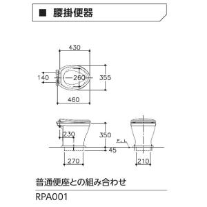 アサヒ衛陶 非水洗便器 腰掛便器 普通便座セッ...の詳細画像2